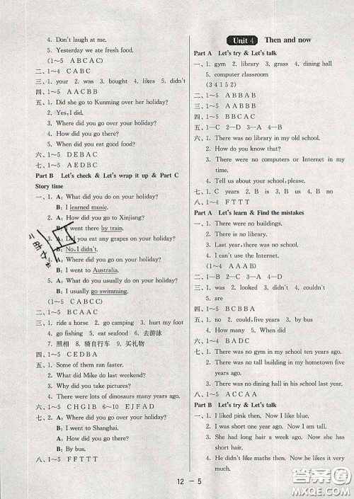 2020年1课3练单元达标测试六年级英语下册人教版答案 2020年1课3练单元达标测试六年级英语下册人教版答案