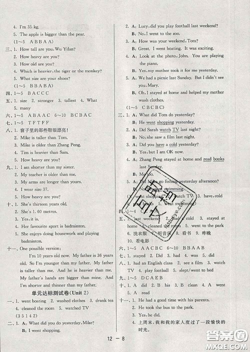 2020年1课3练单元达标测试六年级英语下册人教版答案 2020年1课3练单元达标测试六年级英语下册人教版答案