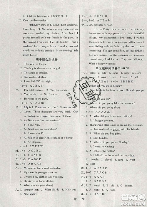 2020年1课3练单元达标测试六年级英语下册人教版答案 2020年1课3练单元达标测试六年级英语下册人教版答案