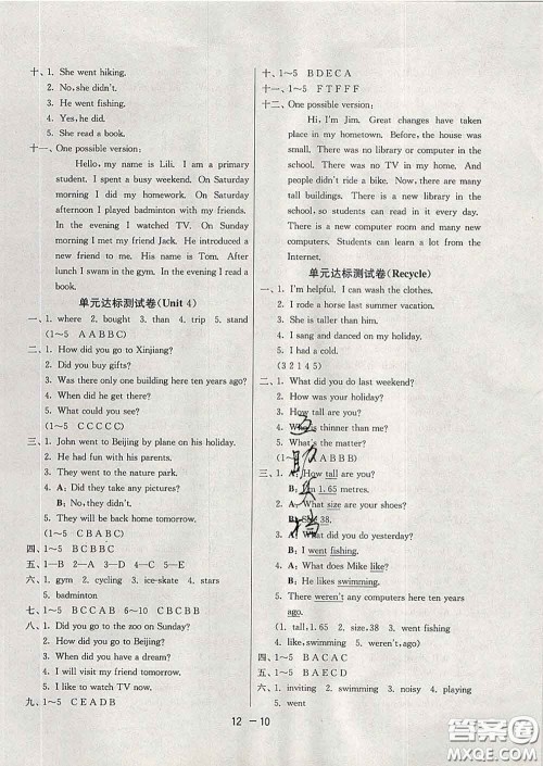 2020年1课3练单元达标测试六年级英语下册人教版答案 2020年1课3练单元达标测试六年级英语下册人教版答案