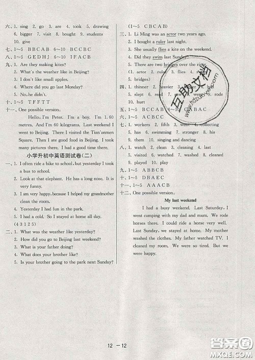 2020年1课3练单元达标测试六年级英语下册人教版答案 2020年1课3练单元达标测试六年级英语下册人教版答案