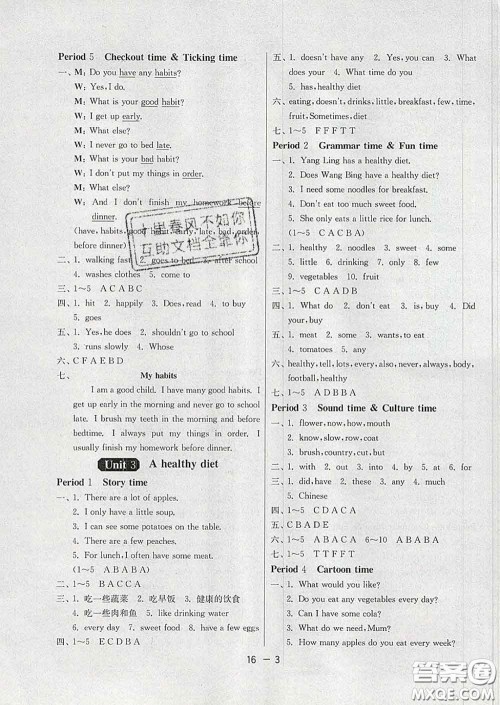 2020年1课3练单元达标测试六年级英语下册译林版答案