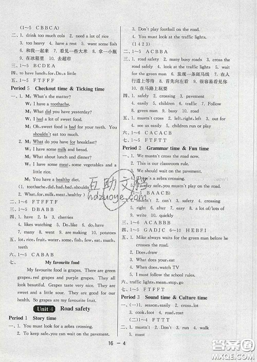 2020年1课3练单元达标测试六年级英语下册译林版答案 2020年1课3练单元达标测试六年级英语下册译林版答案