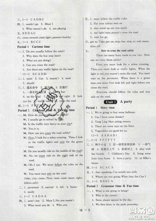 2020年1课3练单元达标测试六年级英语下册译林版答案 2020年1课3练单元达标测试六年级英语下册译林版答案