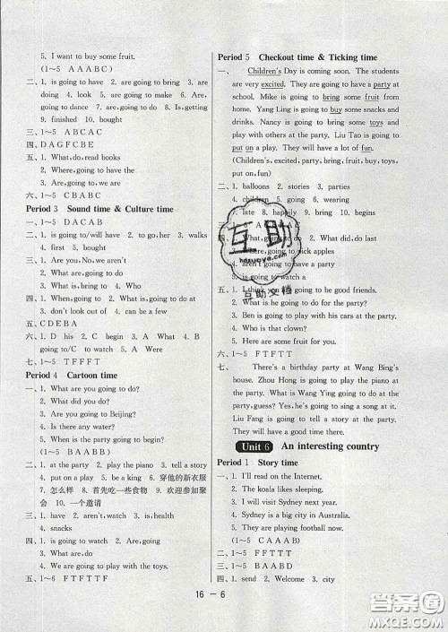 2020年1课3练单元达标测试六年级英语下册译林版答案