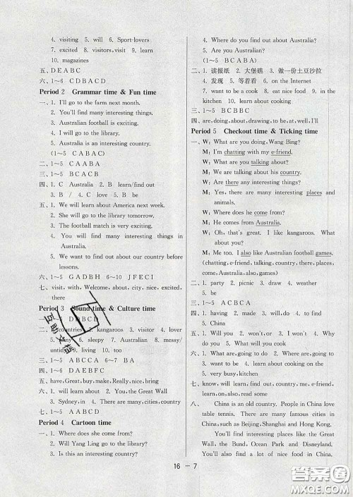 2020年1课3练单元达标测试六年级英语下册译林版答案