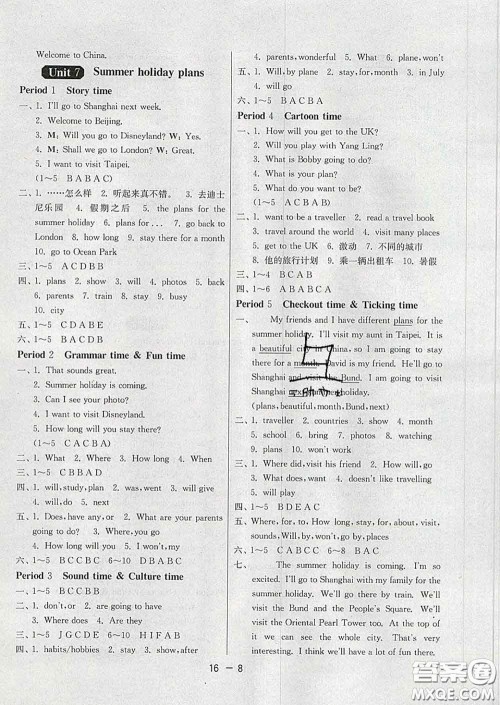 2020年1课3练单元达标测试六年级英语下册译林版答案