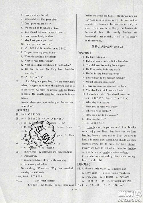 2020年1课3练单元达标测试六年级英语下册译林版答案 2020年1课3练单元达标测试六年级英语下册译林版答案