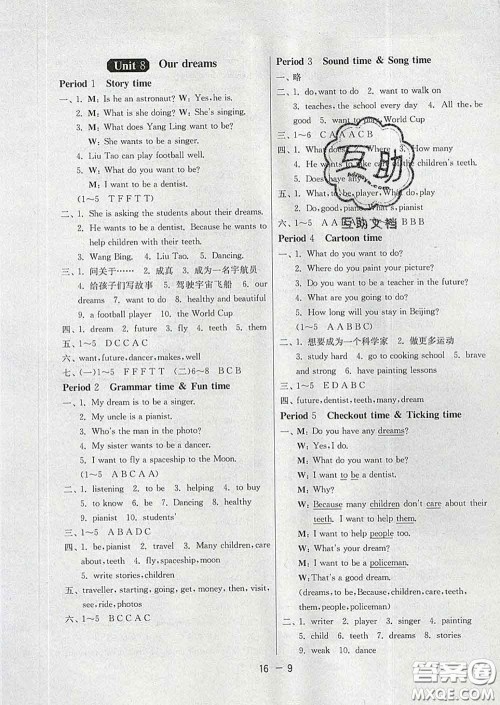 2020年1课3练单元达标测试六年级英语下册译林版答案