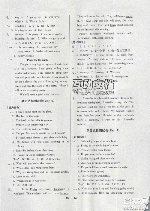 2020年1课3练单元达标测试六年级英语下册译林版答案