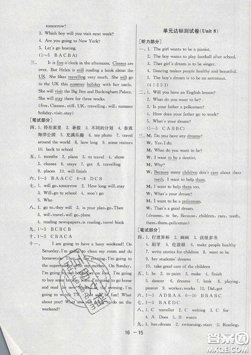 2020年1课3练单元达标测试六年级英语下册译林版答案