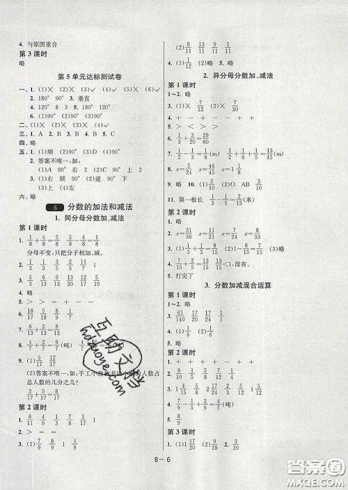 2020年1课3练单元达标测试五年级数学下册人教版答案 2020年1课3练单元达标测试五年级数学下册人教版答案