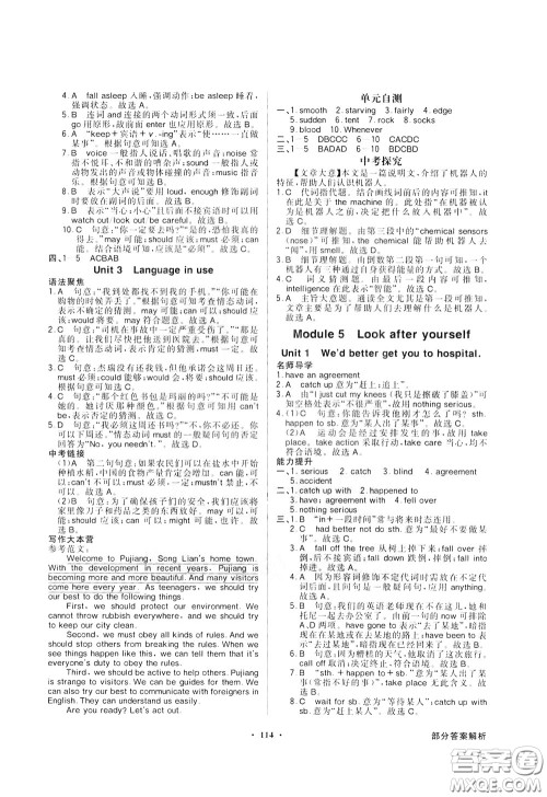 百年学典2020年同步导学与优化训练英语九年级下册外研版参考答案