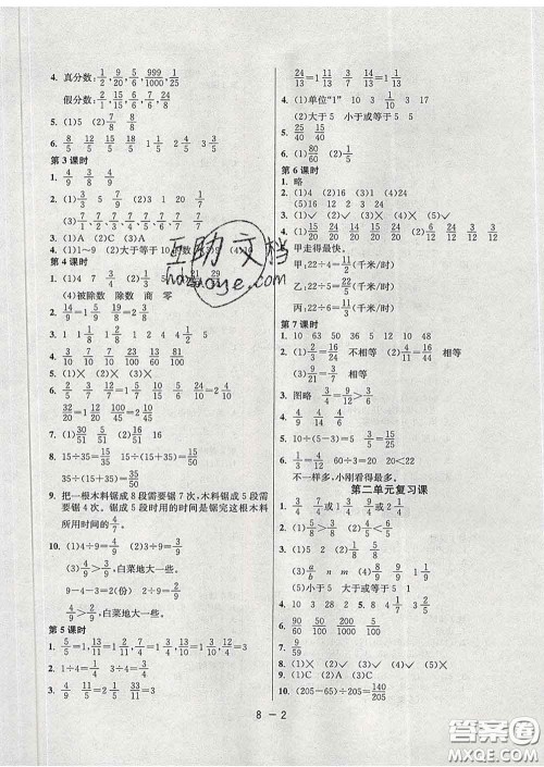 2020年1课3练单元达标测试五年级数学下册青岛版答案 2020年1课3练单元达标测试五年级数学下册青岛版答案