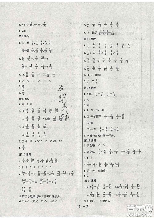 2020年1课3练单元达标测试五年级数学下册苏教版答案 2020年1课3练单元达标测试五年级数学下册苏教版答案