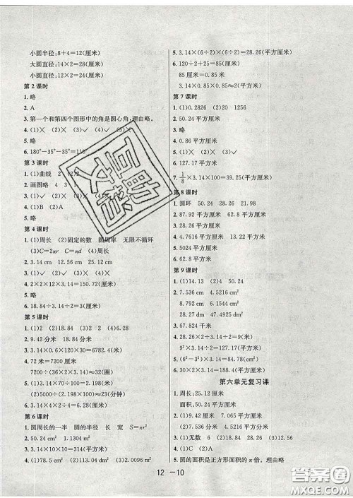 2020年1课3练单元达标测试五年级数学下册苏教版答案 2020年1课3练单元达标测试五年级数学下册苏教版答案