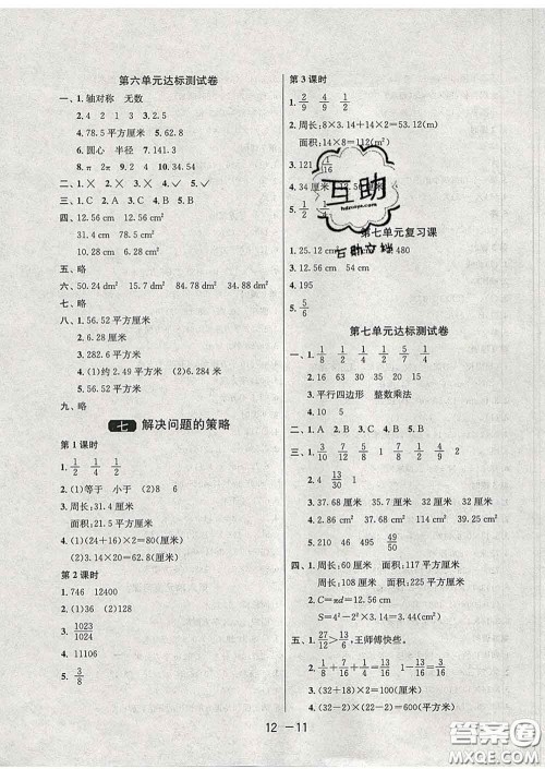 2020年1课3练单元达标测试五年级数学下册苏教版答案 2020年1课3练单元达标测试五年级数学下册苏教版答案