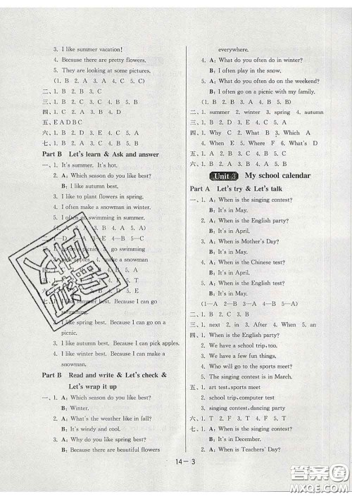 2020年1课3练单元达标测试五年级英语下册人教版答案