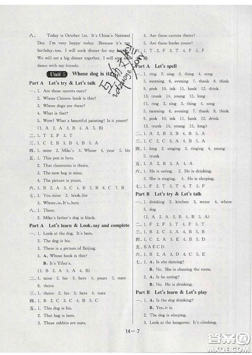 2020年1课3练单元达标测试五年级英语下册人教版答案