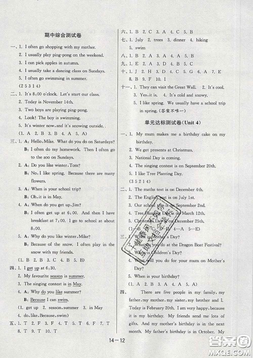 2020年1课3练单元达标测试五年级英语下册人教版答案