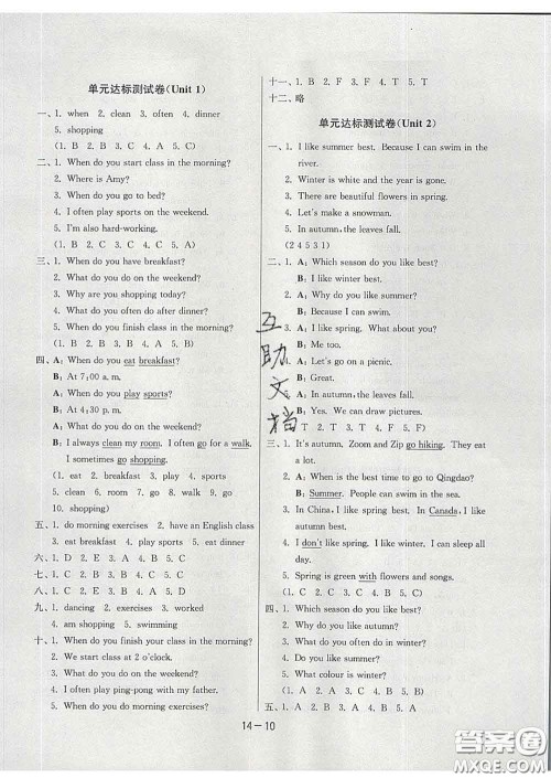 2020年1课3练单元达标测试五年级英语下册人教版答案