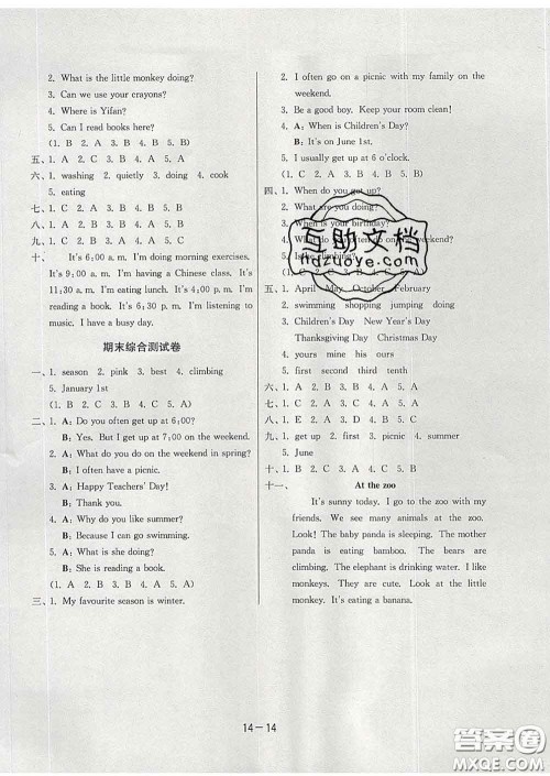 2020年1课3练单元达标测试五年级英语下册人教版答案