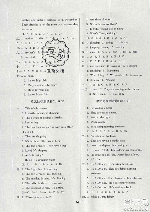 2020年1课3练单元达标测试五年级英语下册人教版答案