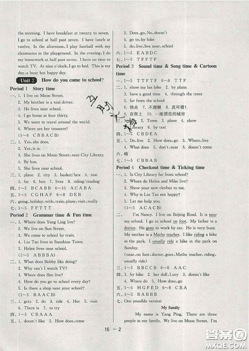 2020年1课3练单元达标测试五年级英语下册译林版答案 2020年1课3练单元达标测试五年级英语下册译林版答案