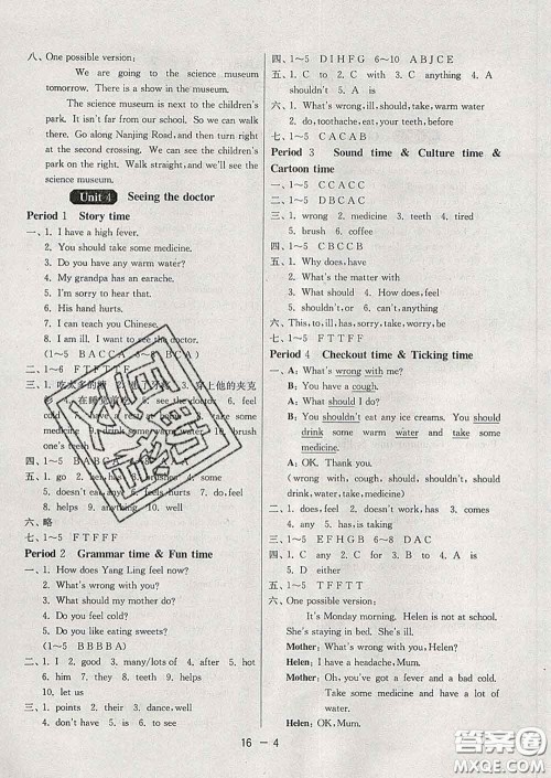 2020年1课3练单元达标测试五年级英语下册译林版答案 2020年1课3练单元达标测试五年级英语下册译林版答案