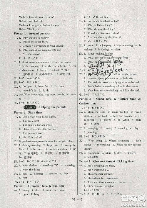 2020年1课3练单元达标测试五年级英语下册译林版答案 2020年1课3练单元达标测试五年级英语下册译林版答案