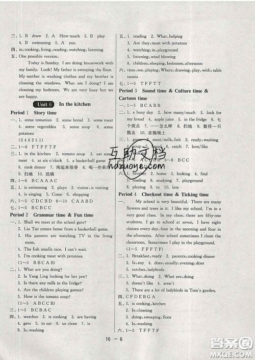 2020年1课3练单元达标测试五年级英语下册译林版答案 2020年1课3练单元达标测试五年级英语下册译林版答案