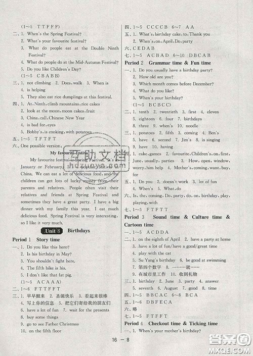 2020年1课3练单元达标测试五年级英语下册译林版答案 2020年1课3练单元达标测试五年级英语下册译林版答案