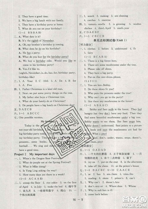 2020年1课3练单元达标测试五年级英语下册译林版答案