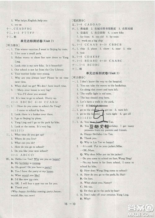 2020年1课3练单元达标测试五年级英语下册译林版答案