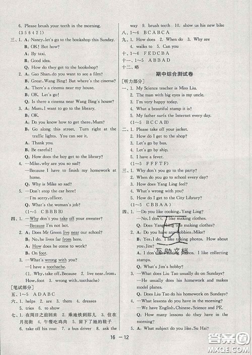 2020年1课3练单元达标测试五年级英语下册译林版答案 2020年1课3练单元达标测试五年级英语下册译林版答案