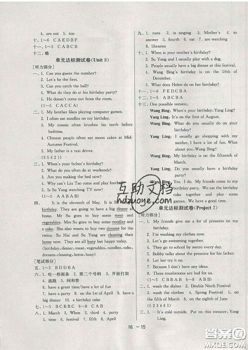 2020年1课3练单元达标测试五年级英语下册译林版答案 2020年1课3练单元达标测试五年级英语下册译林版答案