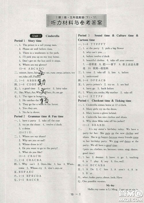 2020年1课3练单元达标测试五年级英语下册译林版答案 2020年1课3练单元达标测试五年级英语下册译林版答案