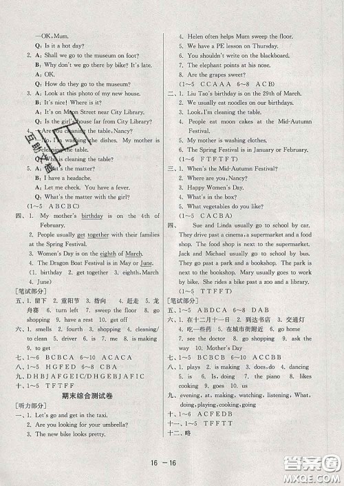 2020年1课3练单元达标测试五年级英语下册译林版答案 2020年1课3练单元达标测试五年级英语下册译林版答案