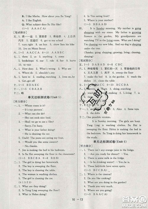 2020年1课3练单元达标测试五年级英语下册译林版答案 2020年1课3练单元达标测试五年级英语下册译林版答案