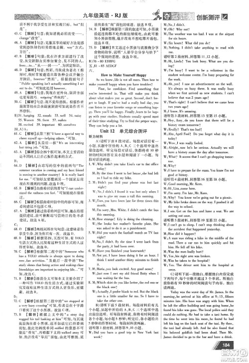 2020夺冠计划初中创新测评九年级英语下册人教版江西专版答案 2020夺冠计划初中创新测评九年级英语下册人教版江西专版答案