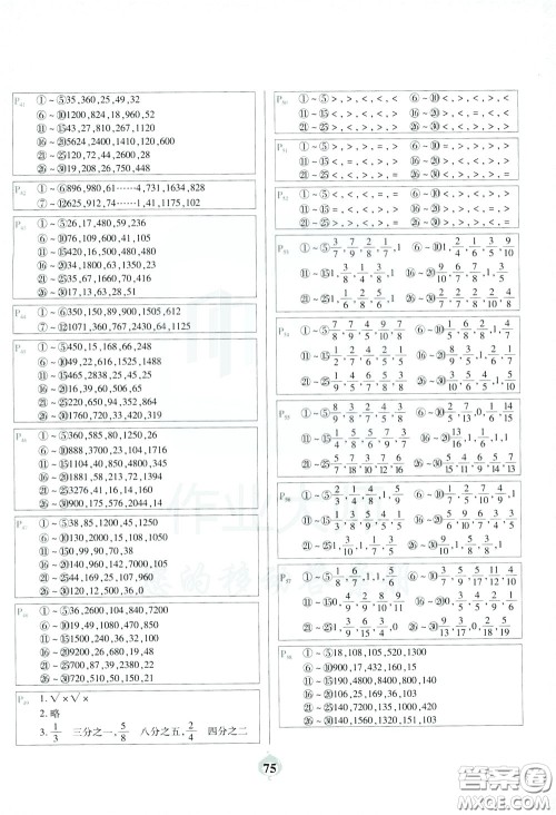 2020年计算小能手口算题卡三年级下BS北师版参考答案 2020年计算小能手口算题卡三年级下BS北师版参考答案