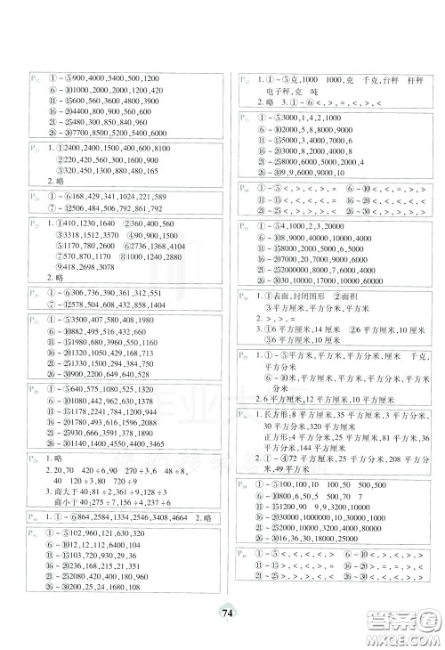 2020年计算小能手口算题卡三年级下BS北师版参考答案