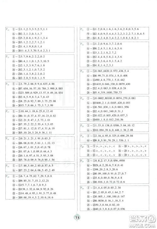 2020年计算小能手口算题卡四年级下BS北师版参考答案