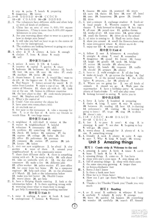 江苏人民出版社2020中学英语默写高手七年级下册译林版答案 江苏人民出版社2020中学英语默写高手七年级下册译林版答案