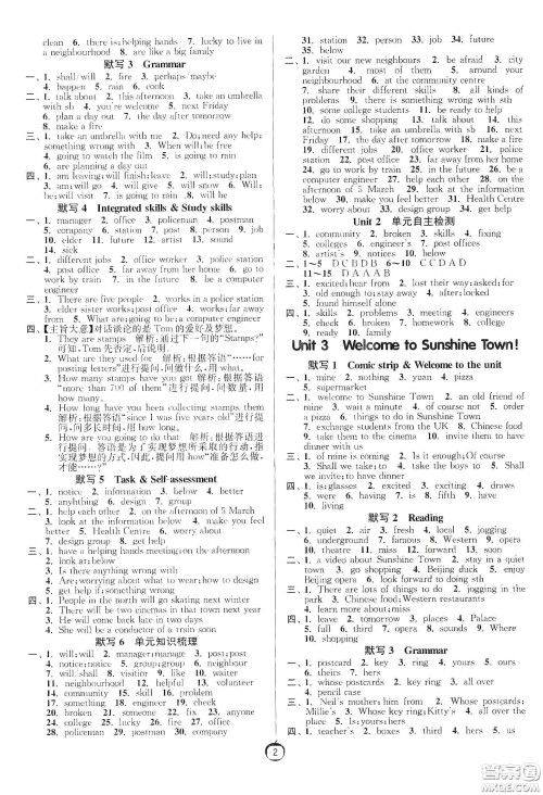 江苏人民出版社2020中学英语默写高手七年级下册译林版答案 江苏人民出版社2020中学英语默写高手七年级下册译林版答案