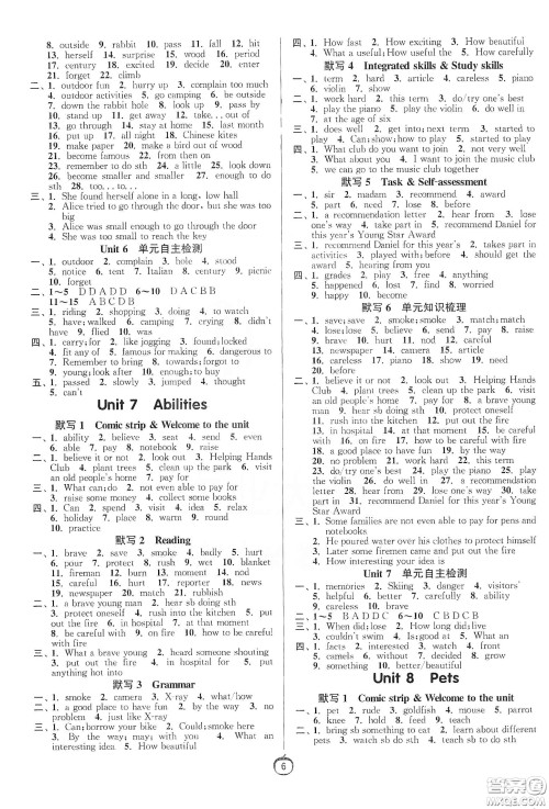 江苏人民出版社2020中学英语默写高手七年级下册译林版答案 江苏人民出版社2020中学英语默写高手七年级下册译林版答案