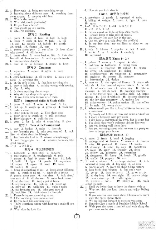 江苏人民出版社2020中学英语默写高手七年级下册译林版答案 江苏人民出版社2020中学英语默写高手七年级下册译林版答案