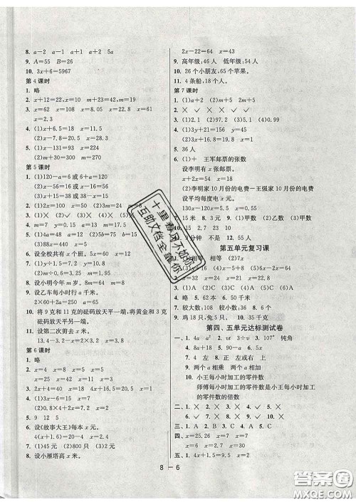 2020年1课3练单元达标测试四年级数学下册北师版答案 2020年1课3练单元达标测试四年级数学下册北师版答案