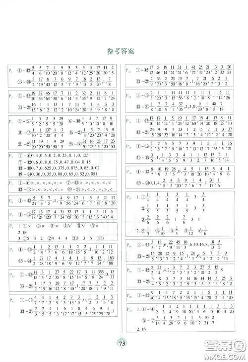 2020年计算小能手口算题卡五年级下BS北师版参考答案