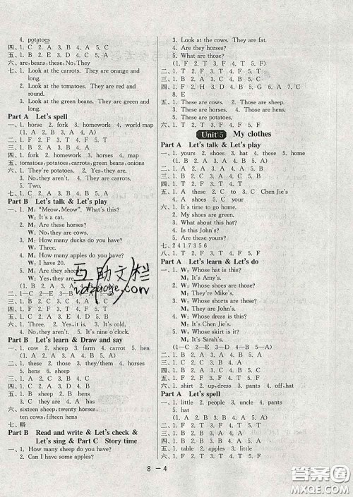 2020年1课3练单元达标测试四年级英语下册人教版答案